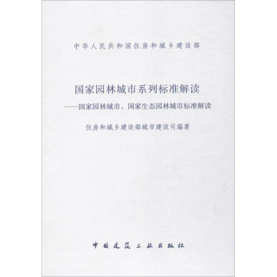 醉染图书园城市系列标准解读151100