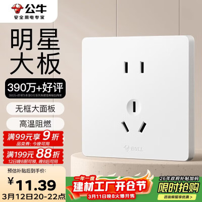 公牛智能USB充电器G20 65W 快充多口设计安全保护便携商务适用