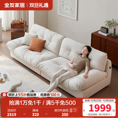 全友家居猫爪绒布沙发客厅家具简约现代云朵沙发大小户型布沙发