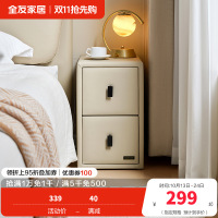 全友家居现代简约床头柜2024新款床边窄夹缝柜储物收纳柜