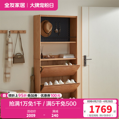 全友家居入户进门口翻斗实木鞋柜客厅小户型靠墙玄关置物架