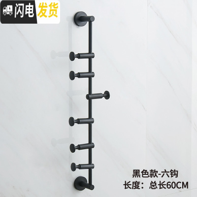 三维工匠北欧铜挂衣架壁挂墙上卧室衣帽架金色轻奢衣服架子玄关收纳挂钩 6钩-总长60cm-磨砂黑