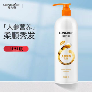 隆力奇人参营养护发素顺滑持久改善干枯黄毛躁500ml/1L大瓶装