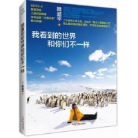 音像我看到的世界和你们一样晆澔平[著]