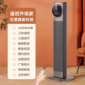 康佳电热取暖器暖风机石墨烯速热大面积家用电暖气冬季神器电暖器