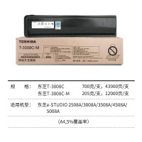 墨粉/硒鼓/油墨 东芝/TOSHIBA T-3008C 碳粉 43900页 1支