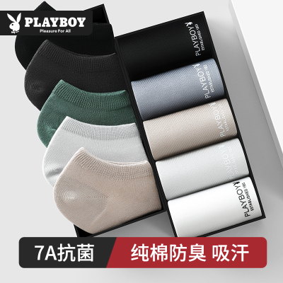 花花公子袜子男款纯棉防臭吸汗春夏季短袜男款全棉低帮男士船袜潮