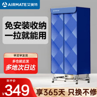 艾美特(AIRMATE)烘干机家用干衣机烘衣机暖风机485L双层衣柜式定时婴儿内衣小型风干机 HG15-K11