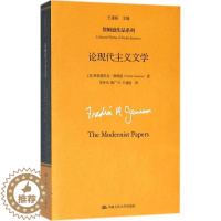 [醉染正版]正版 论现代主义文学 弗雷德里克·詹姆逊 书店 文学评论与研究书籍