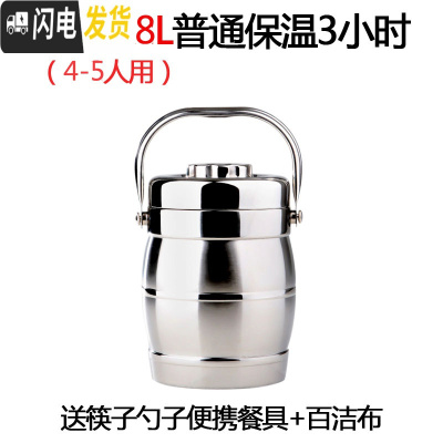 三维工匠大号不锈钢真空保温桶饭桶三层保温饭盒汤桶大容量提锅12.8 3.8普通保温(保温3小时)适合4-5人(超大)