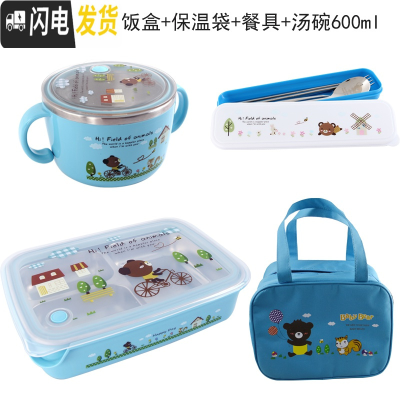 三维工匠韩国学生饭盒不锈钢304材质便当盒餐盒四格餐盘儿童保温餐具套装 三格一体蓝卡通+袋+餐具+汤碗