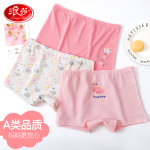 浪莎女童内裤纯棉平角中大童三角短裤女宝宝四角儿童内裤女不夹pp_80