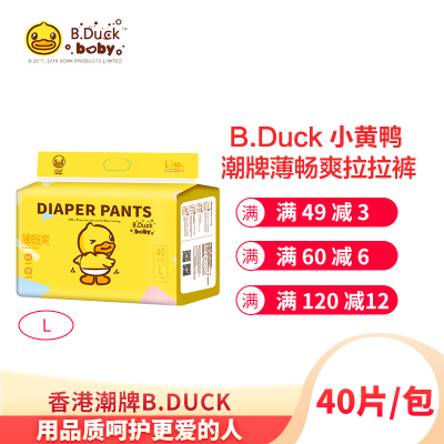 小黄鸭（B.DUCK）拉拉裤L码（9-14KG）薄畅爽瞬吸干爽L/XL/XXL码超薄透气宝宝尿不湿拉拉裤单包40片/L