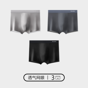 花花公子男士内裤柔软透气抗菌棉内裆秋冬新品平角裤大码时尚冰丝无痕四角裤