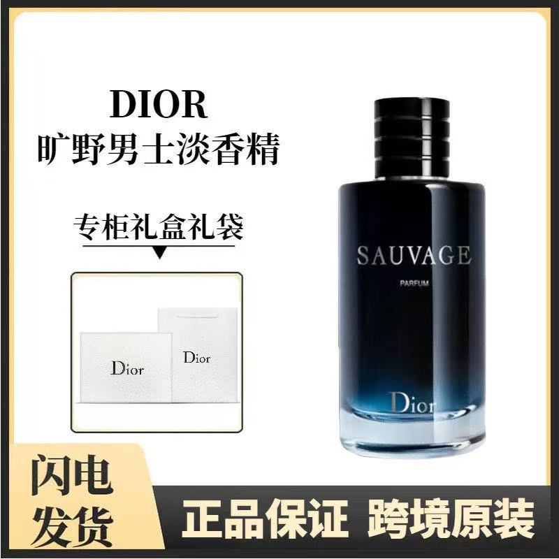 Dior/迪奥旷野男士香水Sauvage木质调淡香清新持久留香EDT60ML/100ML
