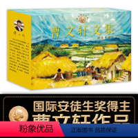 曹文轩文集精装典藏版[全8册] [正版]书籍青铜葵花曹文轩文集精装典藏版全8册 草房子 青铜葵花 火印 根鸟 细米 山羊