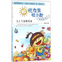 正版新书]天上下起糖果雨葛欣9787308161039