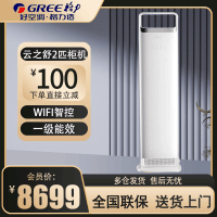 格力空调云之舒新能效2匹变频空调柜机KFR-50LW/NhNa1BG冷暖家用低音 新一级能效