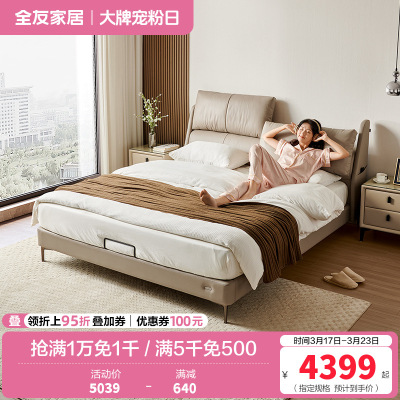 全友家居真皮床现代简约高级豪华主卧室1.8米软包双人大床