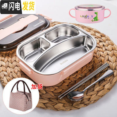 三维工匠儿童分格饭盒小学生保温餐盒防烫带盖304不锈钢分隔微波炉便当盒 小号粉色3格+保温袋+汤碗+勺筷