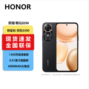 荣耀畅玩60m 墨岩黑 8GB+256GB 5G手机 6000mAh长续航 5G全网双卡手机
