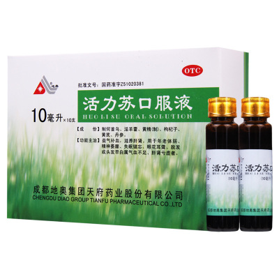 地奥 活力苏口服液 10ml*10支/盒 精神萎靡失眠健忘眼花耳聋脱发