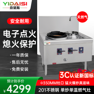 意黛斯 商用燃气大锅灶 猛火灶商用单位学校食堂电磁猛火大炒锅饭店酒店 单头单尾 YDS-JDDW10T天然气