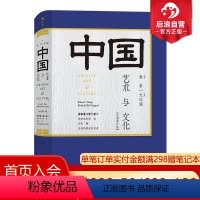 [正版]后浪 中国艺术与文化 350幅插图彩色印刷中国美术史 斯坦福大学研读书目中学生美学普及读物书籍