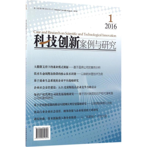 醉染图书科技创新案例与研究9787509645857
