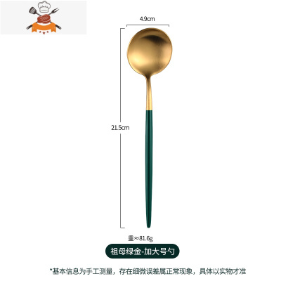 敬平北欧轻奢长柄汤勺子家用不锈钢吃饭网红创意韩式可爱祖母绿筷子