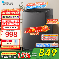 [苏宁自营]小天鹅洗衣机全自动波轮洗衣机8公斤一级能效除菌除螨家电宿舍租房神器以旧换新TB80V26DT国补[-]