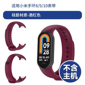 适用小米手环8表带腕带NFC硅胶小米手环9/10表带链智能替换手表带夏天运动