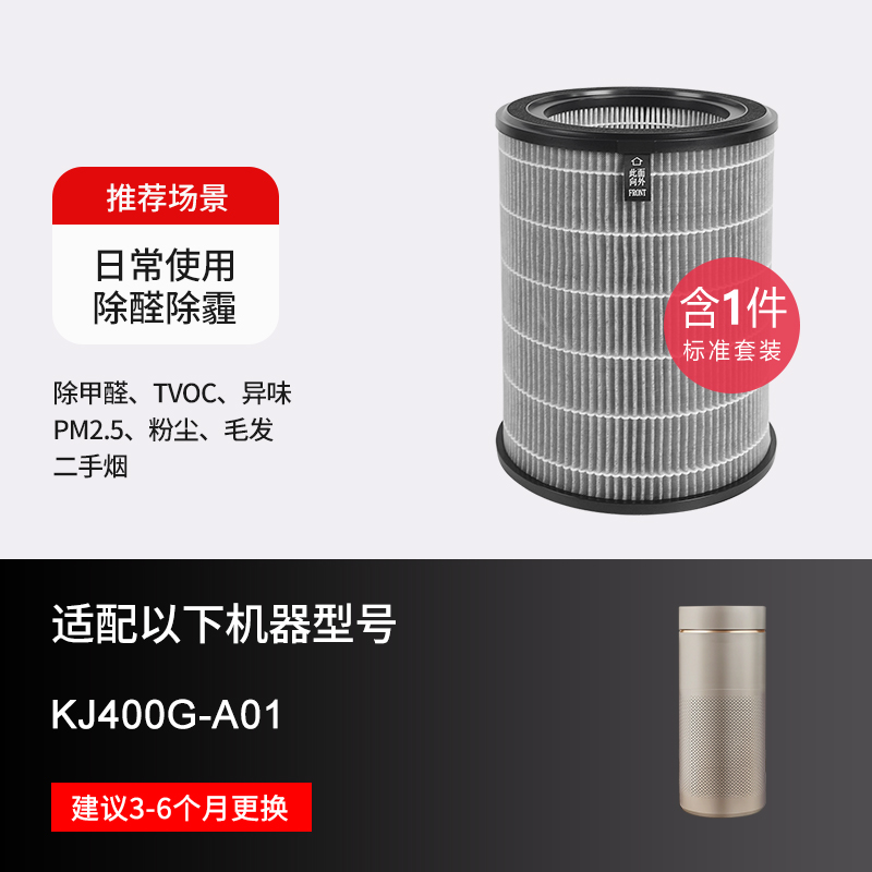 适配格力空气净化器滤芯[原机夹碳布款]KJ400G-A01滤网(含1件)
