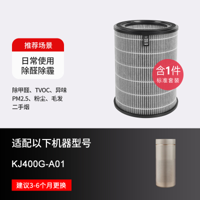 适配格力空气净化器滤芯[原机夹碳布款]KJ400G-A01滤网(含1件)