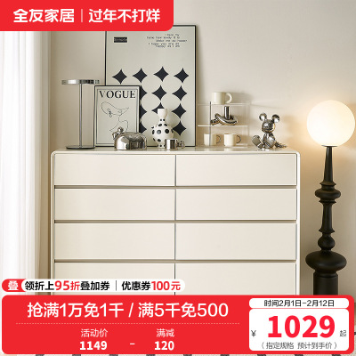 全友家居现代简约斗柜卧室收纳柜宽大台面大容量储物柜斗柜