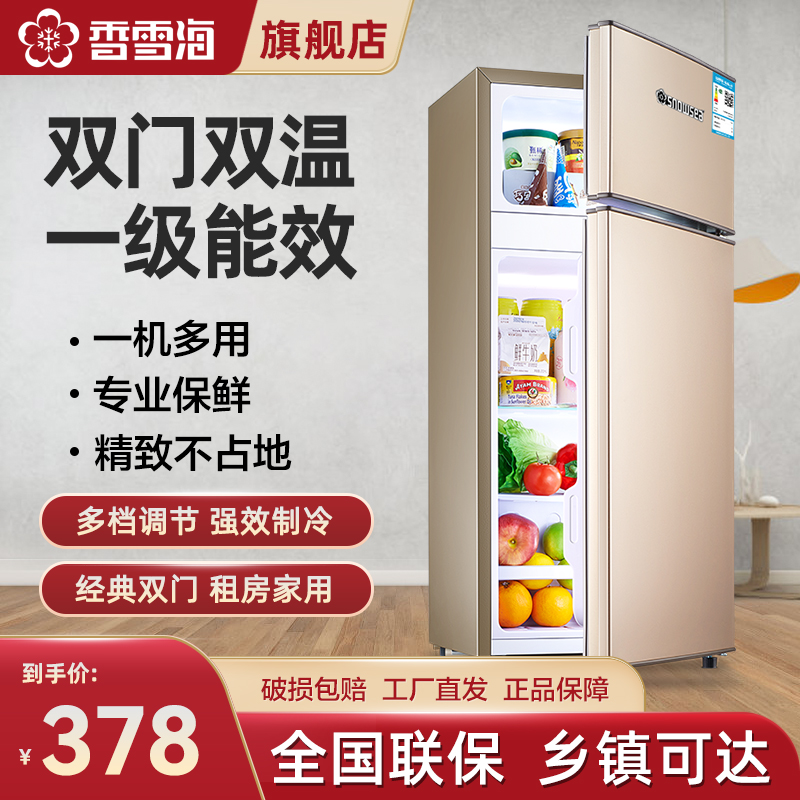 香雪海 小冰箱 家用小型双门冰箱 一级能效电冰箱 迷你小型节能冷藏冷冻 租房 宿舍冰箱 68S138E 玫瑰金
