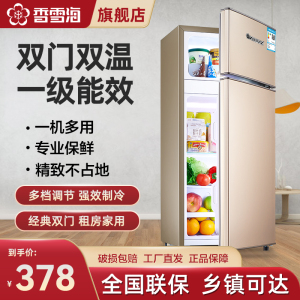 香雪海 小冰箱 家用小型双门冰箱 一级能效电冰箱 迷你小型节能冷藏冷冻 租房 宿舍冰箱 68S138E 玫瑰金