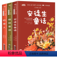 三年级上全套3册 [正版]全套3册 稻草人书叶圣陶三年级上册课外书必读的书目格林童话安徒生童话故事全集快乐读书吧阅读书籍