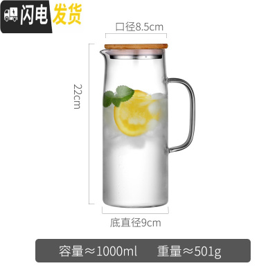 三维工匠家用可高温玻璃冷水壶凉白开水瓶套装北欧风大容量高硼硅储冰水杯 直身款1000凉水壶