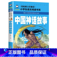 中国神话故事 小学通用 [正版]5本20元小学生一段话作文好词好句好段小学生作文起步1-2年级儿童作文书入门注音版小学一