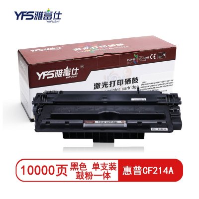 雅富仕CF214A硒鼓(鼓粉一体)黑色单支装(适用于惠普M712dnM712xhM725)页产量10000