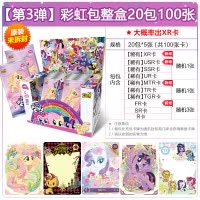 正版小马宝莉卡片彩虹包第三弹3弹正版XR卡牌册3趣影2一整盒彩虹化 彩虹包3弹整盒20包
