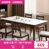 全友家居新中式餐厅客厅实木框架钢化玻璃台面餐桌软包坐面餐椅家具