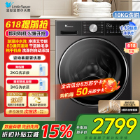 小天鹅(LittleSwan)滚筒洗衣机全自动家用10KG洗烘一体小乌梅3.0轻享版国家补贴TD10VE10