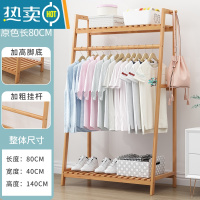 敬平卧室落地挂衣架简易房间家用衣帽架晾衣服器置物架挂衣架一体 经典款[加固加粗]原色80长晾晒架