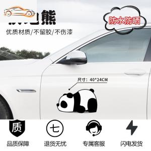 [补贴10%]汽车疤痕遮盖划痕车贴防水贴花卡通贴画装饰个性车身创意遮挡贴纸汽车车贴