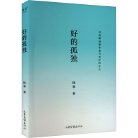 正版新书]好的孤独陈果9787547449080