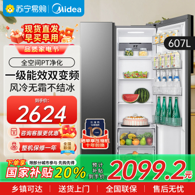 美的607升冰箱双开门对开门冰箱 一级能效双变频大容量风冷无霜智能家用电冰箱 BCD-607WKPZM(E) 布朗棕