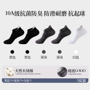 猫人袜子男士纯棉短袜夏季薄款按摩底防臭透气吸汗休闲袜运动船袜