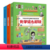 [全9册]写给小学生的科学知识系列 [正版]写给小学生的科学知识系列 全套9册化学这么好玩物理这么容易生物这么奇妙3-6